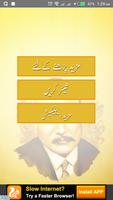 Allama Iqbal Urdu Shayari Ekran Görüntüsü 1