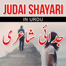 APK Judai Urdu Shayari