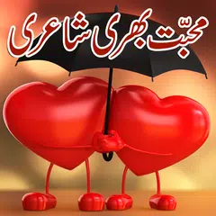 Baixar Love Poetry (Shayari) In Urdu APK