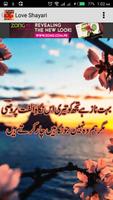 Love Poetry (Shayari) In Urdu capture d'écran 3