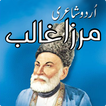 Mirza Ghalib ( غاؔلب‎‎ ) Urdu 
