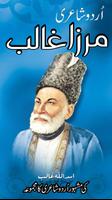 Mirza Ghalib poster