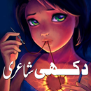 APK Sad Poetry In Urdu