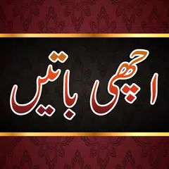 Urdu Achi Batain اچھی باتیں Apk 1 Download For Android Download Urdu Achi Batain اچھی باتیں Apk Latest Version Apkfab Com