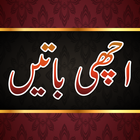Urdu Achi Batain ( اچھی باتیں  ikona