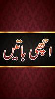 Urdu Achi Batain ( اچھی باتیں  plakat