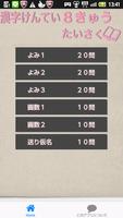 Poster 漢字検定８級たいさく