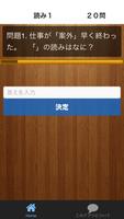 漢字検定７級たいさく تصوير الشاشة 1