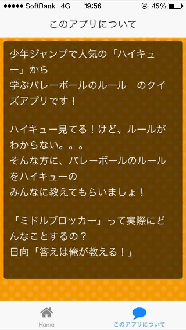 Android 用の ハイキュー から学ぶバレーボールのルール Apk をダウンロード Android 用の ハイキュー から学ぶバレーボールのルール Apk をダウンロード