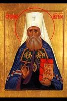Православный катехизис poster