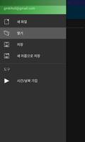 메모장 screenshot 2