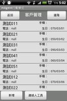 mAgent行動華佗(Wifi版) capture d'écran 1