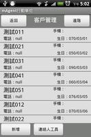 mAgent行動華佗(Wifi版) スクリーンショット 1