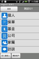 mAgent行動華佗(Wifi版) capture d'écran 2