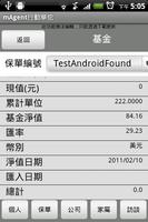 mAgent行動華佗(Wifi版) screenshot 3