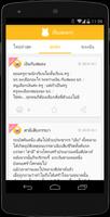 เรื่องตลกๆ capture d'écran 2