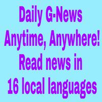 Daily G-News Anytime, Anywhere:Tamil Hindi Telugu تصوير الشاشة 1