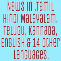 Daily G-News Anytime, Anywhere:Tamil Hindi Telugu capture d'écran 2