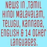 Daily G-News Anytime, Anywhere:Tamil Hindi Telugu تصوير الشاشة 2