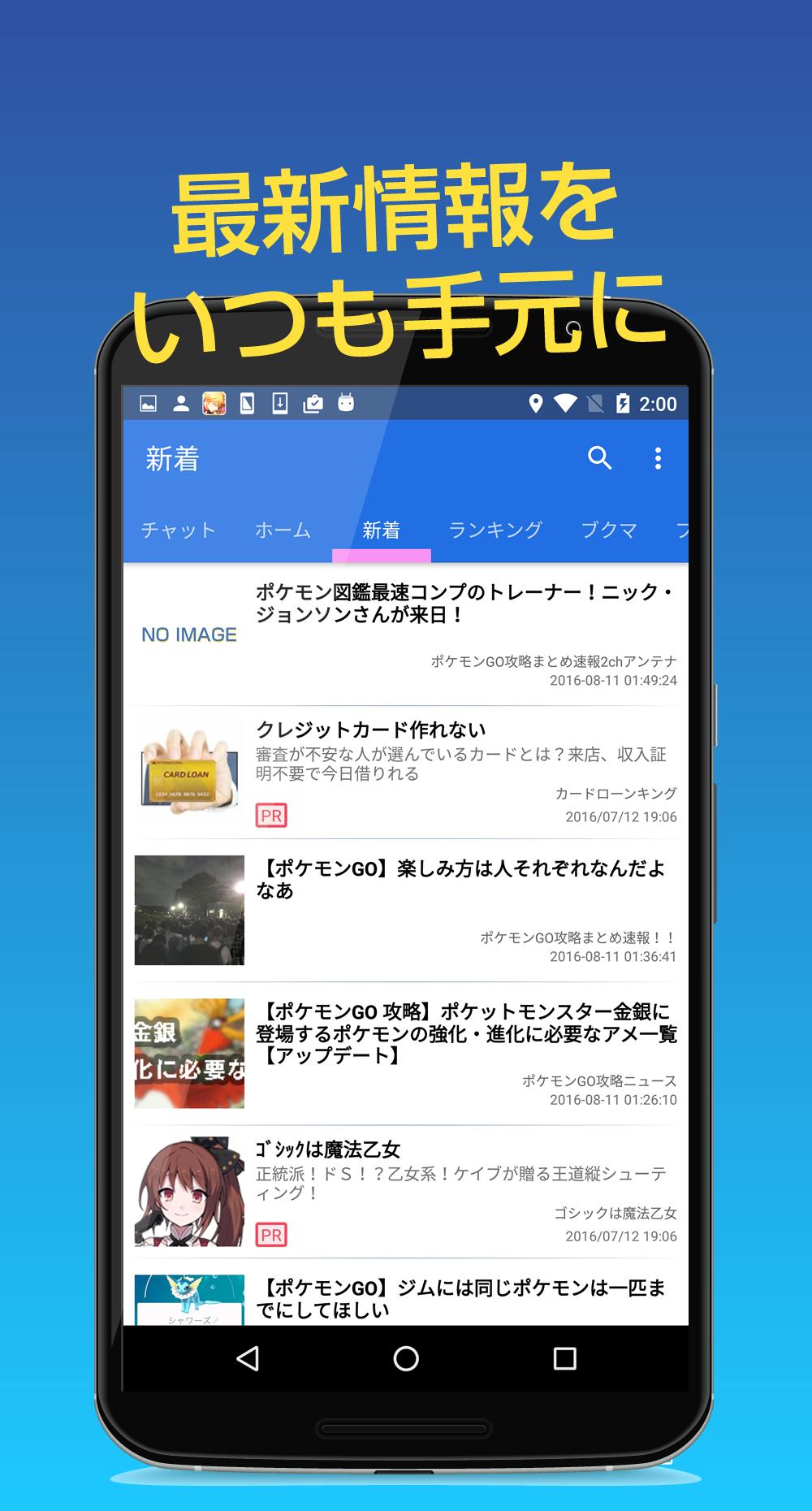 チャット 攻略情報 レポート機能 ポケモンgo For Android Apk Download