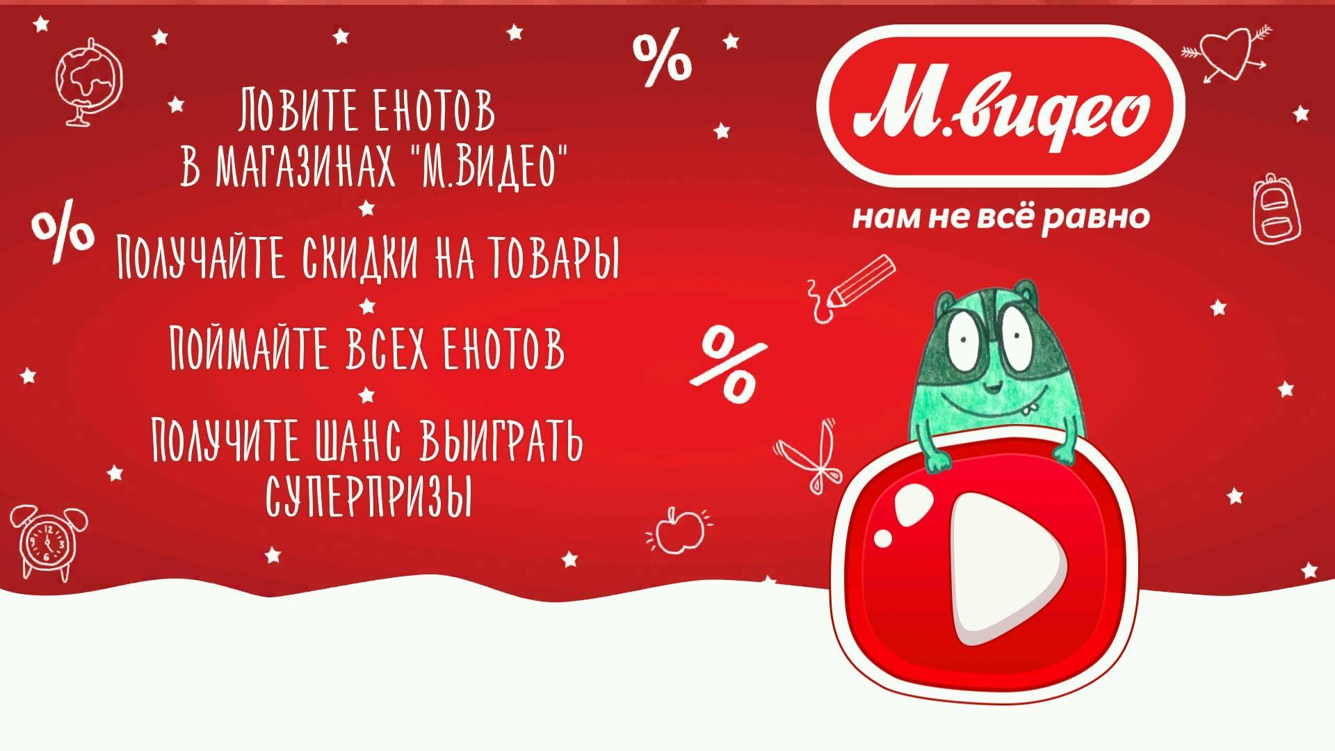 М видео цум. М видео Пермь. Mvideo Узбекистан. M Live mvideo.