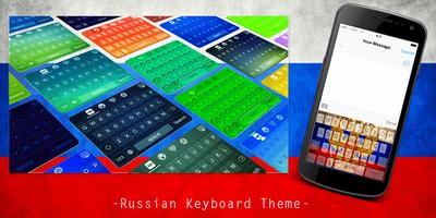 Russian Keyboard Theme Affiche