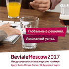 Beviale Moscow 2017 أيقونة
