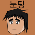 게시판눈팅