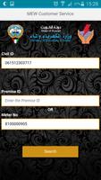 MEW Customer App (Unreleased) পোস্টার