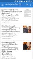 SCO Myanmar News تصوير الشاشة 3