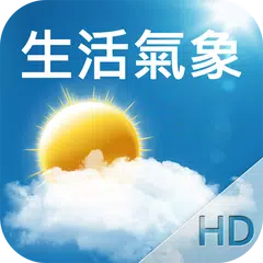 Скачать 中央氣象局W - 生活氣象HD APK