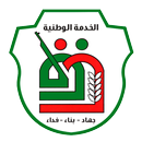 الخدمة الوطنية - السودان APK