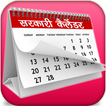 Govt Calendar 2017