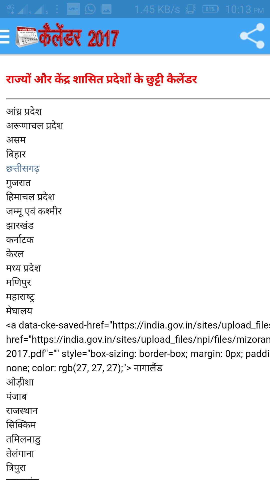Govt Calendar 2017 APK for Android Download