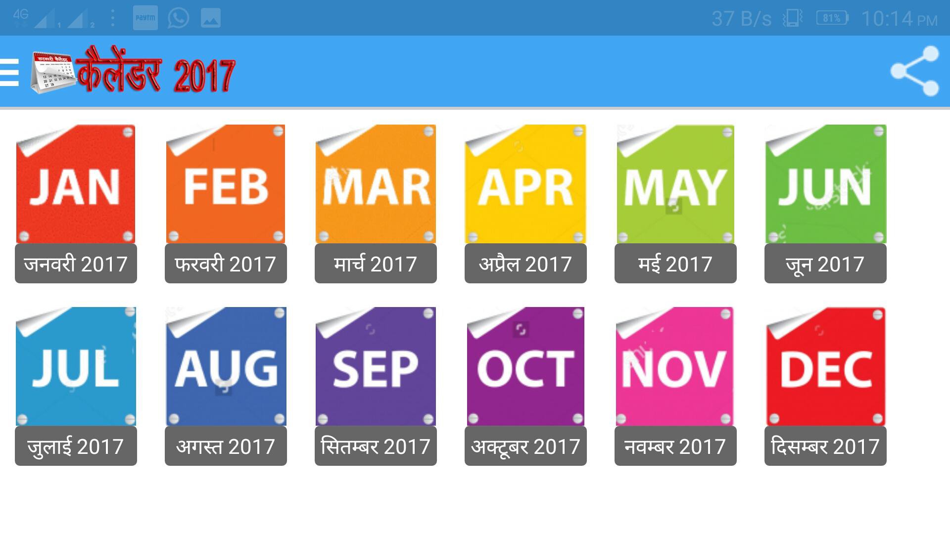 Govt Calendar 2017 for Android APK Download