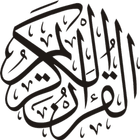 Quran আইকন