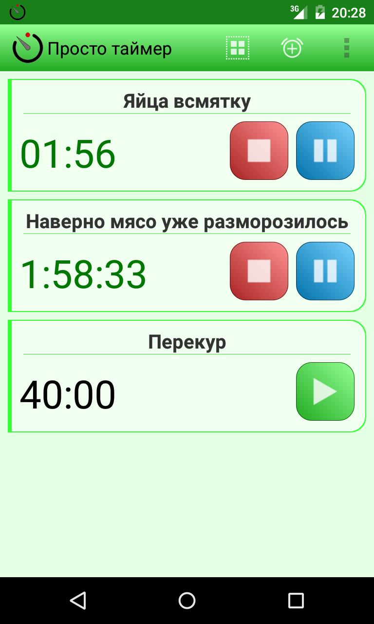 Запусти таймер на час. Таймер андроид. Программа таймер для андроид. Ok Google таймер. Приложение таймер андроид рисованное.