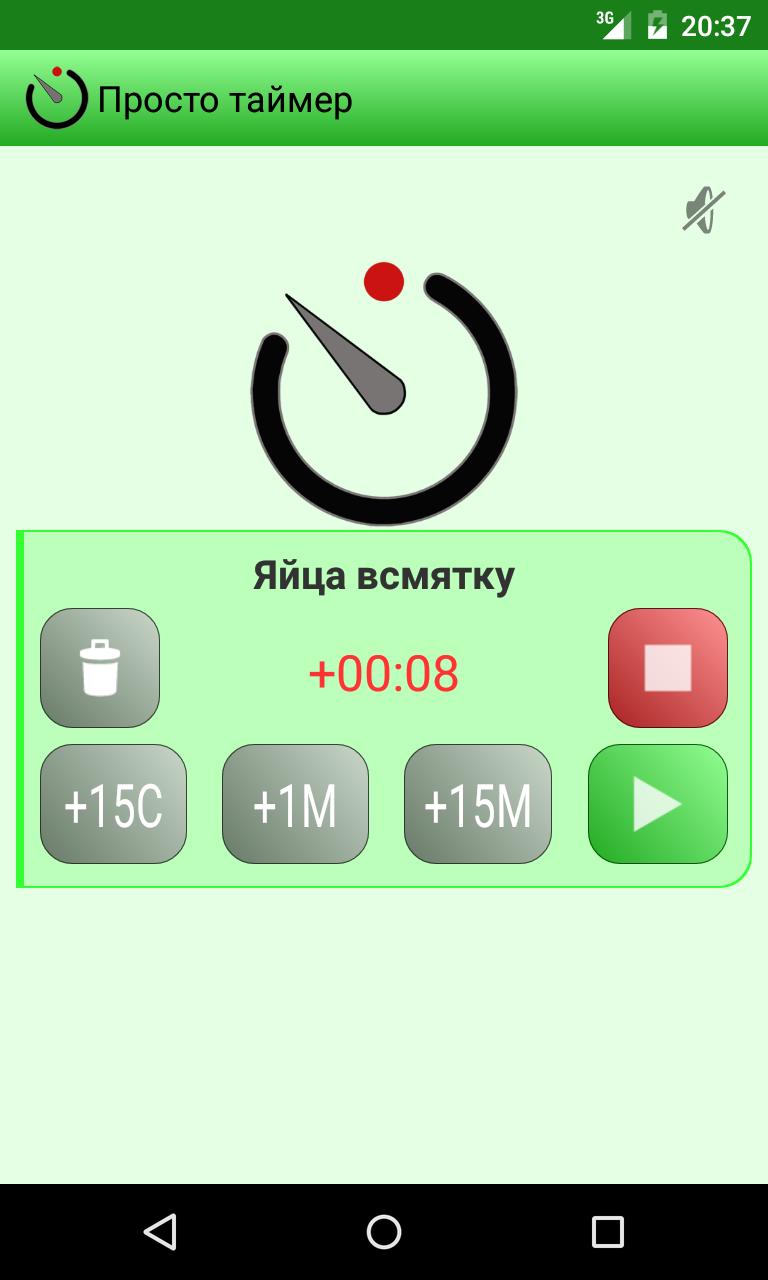 Таймер сколько людей умирают. Простейших таймер. Скриншот таймера. Приложения простые таймеры. Ok Google таймер.
