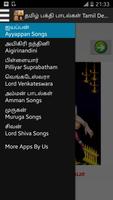 தமிழ் பக்தி பாடல்கள் -Tamil Devotional Songs постер