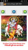 বাংলা ভজন -Bengali Bhakti Geet ảnh chụp màn hình 3
