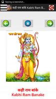 श्री राम भजन-Lord Ram Songs screenshot 1