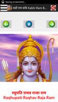 श्री राम भजन-Lord Ram Songs Screenshot 2