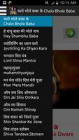 भोलेनाथ-Shiva Songs mp3+Lyrics پوسٹر
