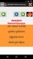 भोलेनाथ-Shiva Songs mp3+Lyrics capture d'écran 2