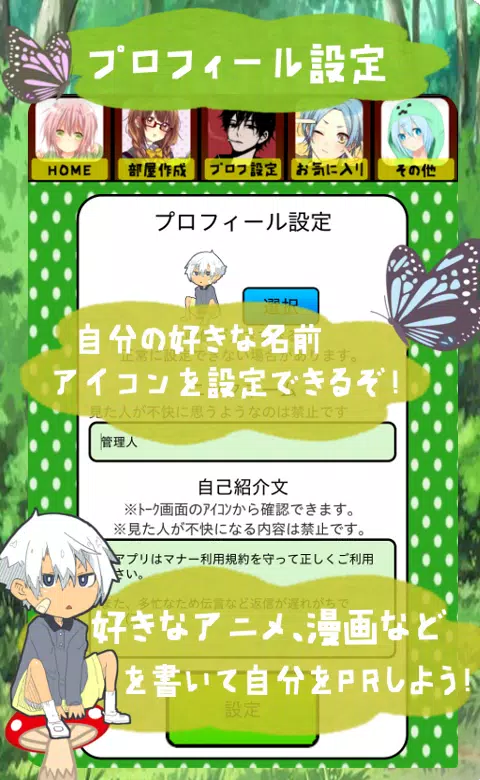 Android 用の アニメトーク チャット風掲示板 Apk をダウンロード