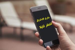 سرقة كود الويفي - Prank captura de pantalla 1