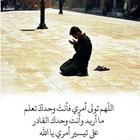 ادعيه تريح القلب иконка