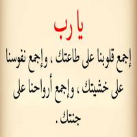 ادعيه تريح القلب скриншот 1