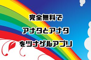 【R18】せフレ探し無料アプリコインなしでゲット☆出会系アプリ掲示板で大満足 截图 1