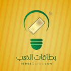 بطاقات الذهب ikona